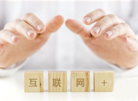 互聯(lián)網(wǎng)+3.jpg